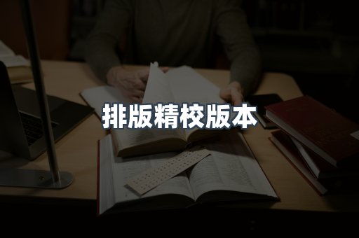 海外电子书